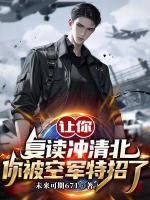 说好考大学，你成王牌飞行员了？