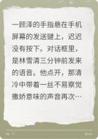 停止供养后,清冷校花后悔了