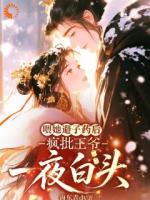 避他如蛇蝎?这高危守护我该不该接