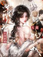 京港新婚:清冷禁欲大佬跪着吻我