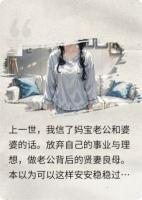 被妈宝男一家害死后,我带着谎话成真系统杀疯了