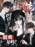 震惊！我的男友竟是双胞胎