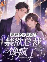 月薪过万住海景，她在豪门当厨神