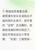 读心尊上后我幸福了