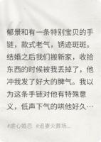 离婚后，前夫认错了白月光