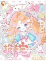 哭唧唧奶宝抱回家,全家抢着宠