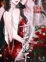 他跪求复合时,我正被大佬娇宠