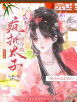 《穿成小小侍妾，太子殿下他超爱》免费阅读全部章节无广告(女频)