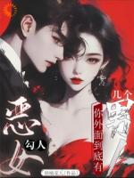 《全员工具人？女主她真会玩》免费阅读全文txt章节更新