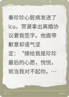 假离婚后，老公悔疯了