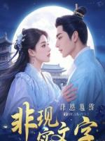 闺蜜总是模仿我，我偷偷跟踪她，发现她想取代我正版全文免费阅读精选章节