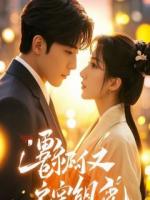 朝霞不慕，余生不就