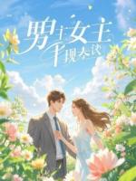 女儿高烧39度，我爸妈和弟媳把她赶出门