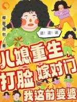 反派婆婆摆烂后，全家日子红火了