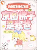 三岁崽崽的眼泪，是融化爹的利器