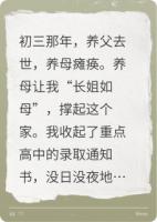 重生谁还那么傻做如母的长女啊？