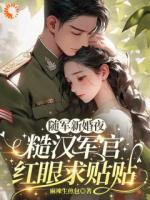 逆袭从光荣榜开始，事业爱情我全收