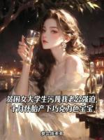 贫困女大学生污蔑我老公强迫,十月怀胎产下巧克力色宝宝