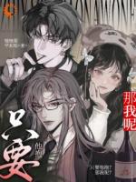 只要他抱?那我呢?