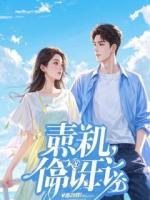 我死心那天，把婚房喂了狗