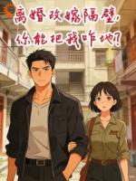 hi那小谁的小说手拿憋屈剧本？我重生直接撕了换男主在线阅读无删减全文