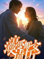 我中奖八百万，老公一家都疯了