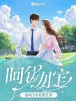 我能看见旁白，校霸暗恋我瞒不住了