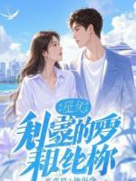 卖掉传家宝后，我的左眼开始倒计时