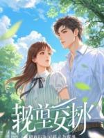 当众逼我交出百万嫁妆？我转身就走，极品婆家急疯了