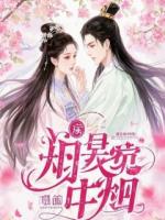 迟先生的追妻说明书