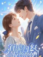 和离后我靠经商富可敌国