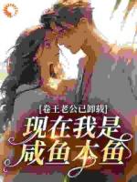 穿书七零，女配只想苟着碍着谁了