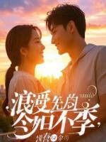 【听见腹中女儿心声，我决定不甩瞎眼前男友了】林夏顾霆沈薇免费阅读网站(完本)