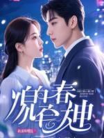 林晚星的小说《签完合同才发现，我的合租室友是全校女神》全文免费阅读无广告