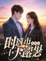 宠妻无度，她却跳楼了