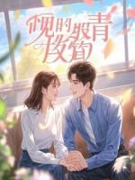 岳父一家害我破产，重回婚礼，我先送他们上路