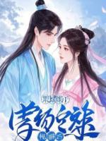 我被京圈佛子盲盒选中后,才知我是献祭给他续命的药