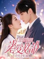 重生双星:逆转命运