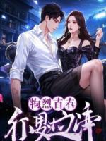 资助她三年,她住进了我的婚房