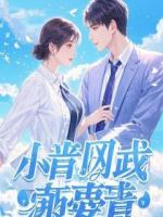 怨气值暴富:前女友求复合?我反手炫富