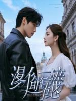 死后被家族群嘲,重生归来跪着求我放过