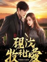 小镇做题家穿成言情文恶毒千金女配