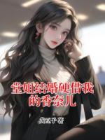 堂姐结婚硬借我的香奈儿